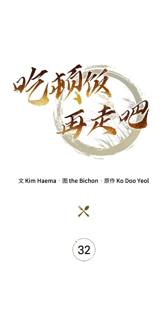 第32话 第48页