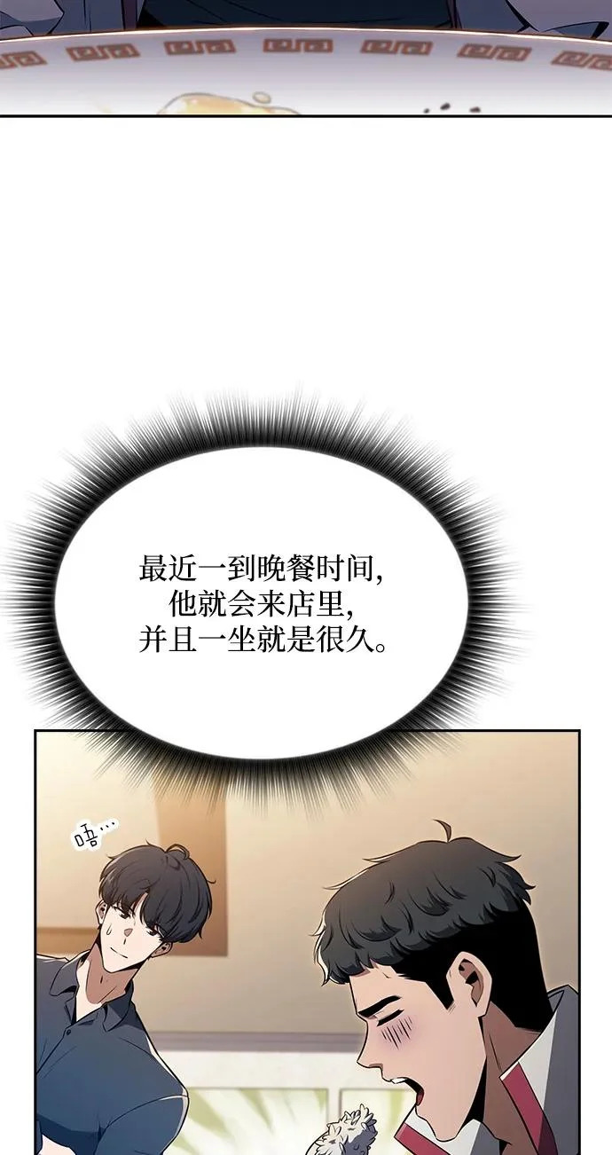 第32话 第61页