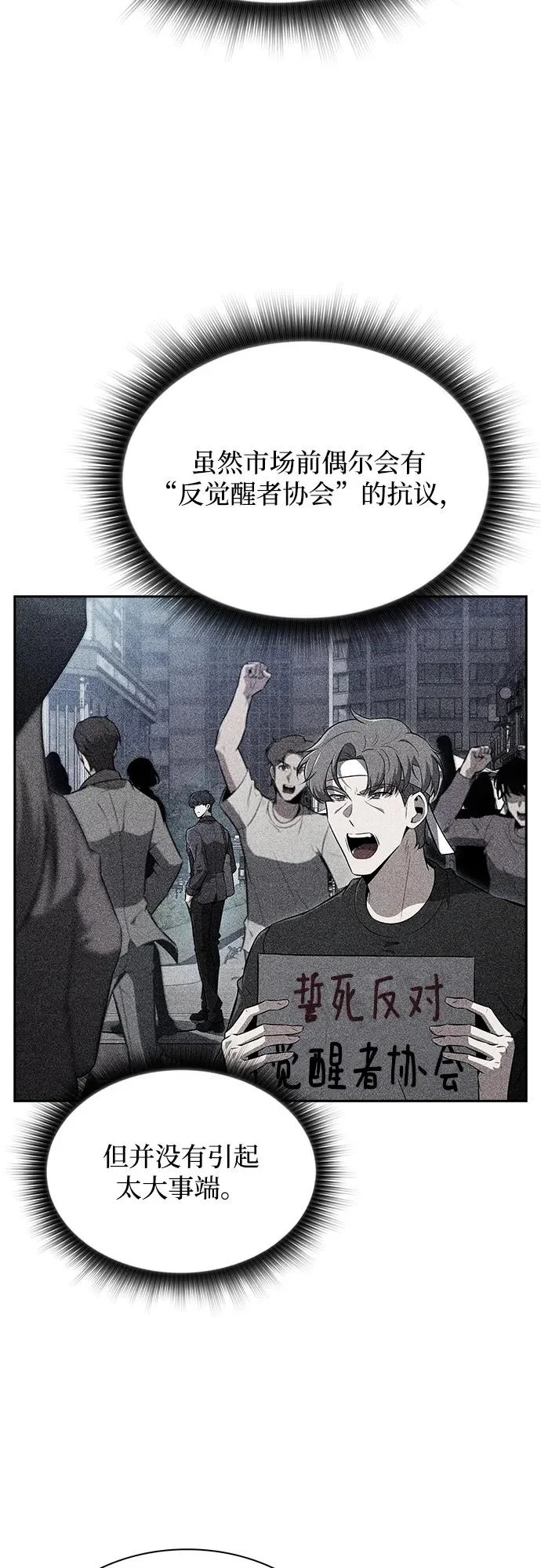 第32话 第64页