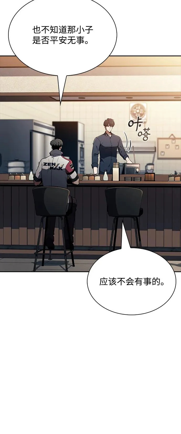 第32话 第65页