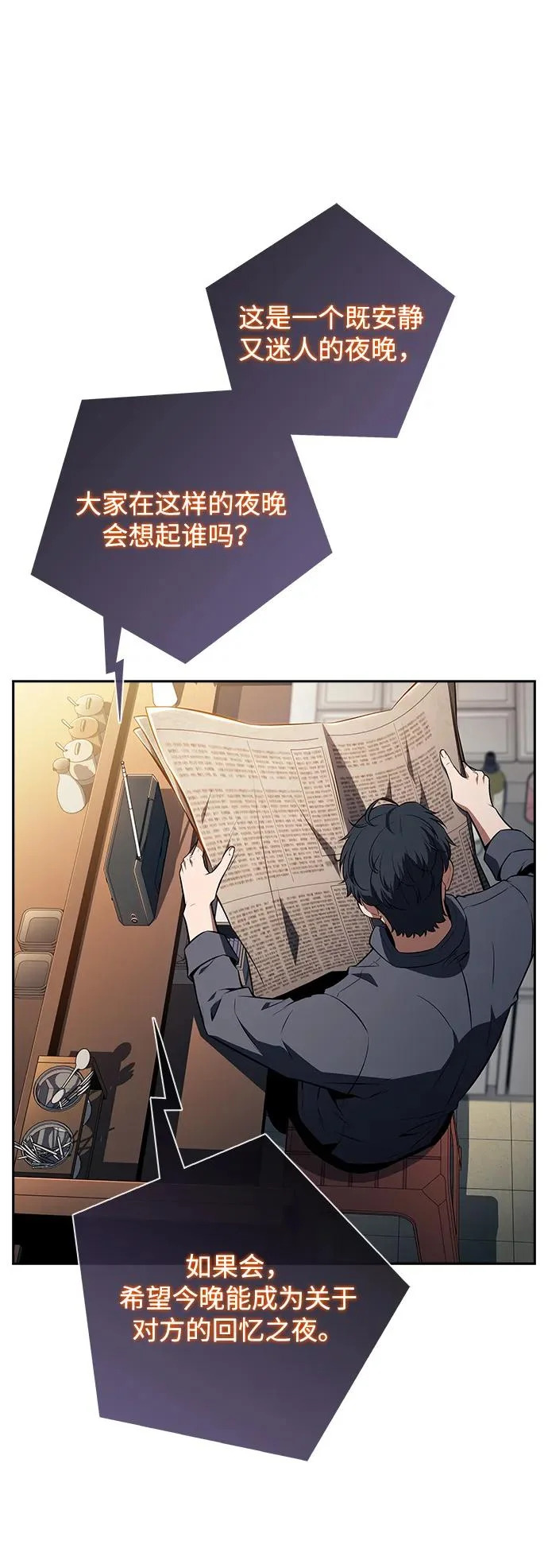 第32话 第67页