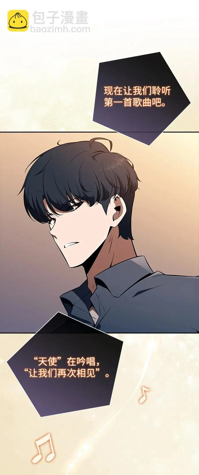 第32话 第68页