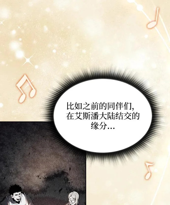 第32话 第70页