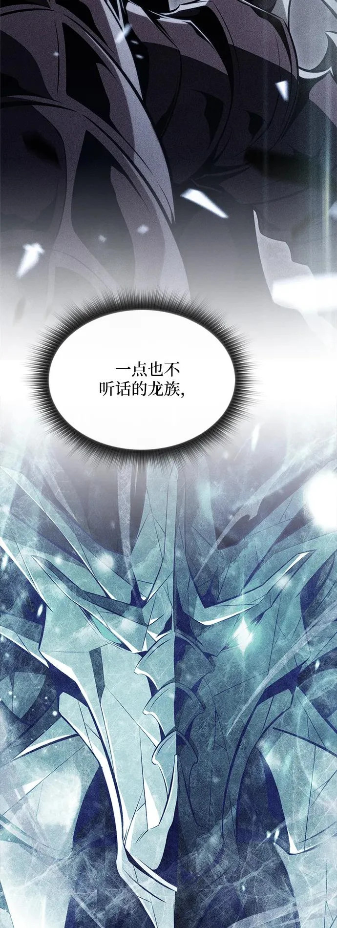 第32话 第73页