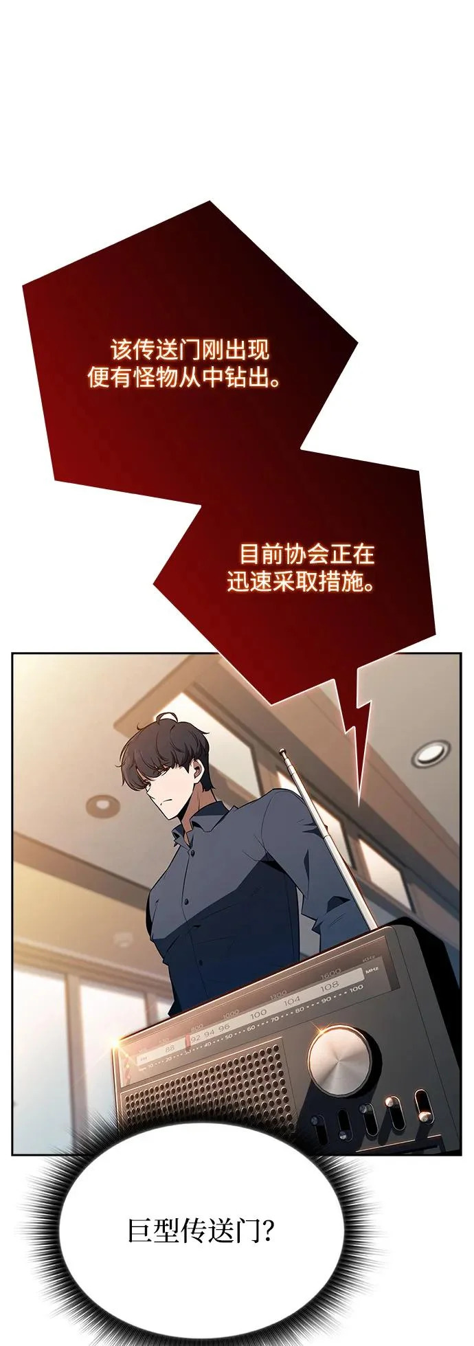 第32话 第79页
