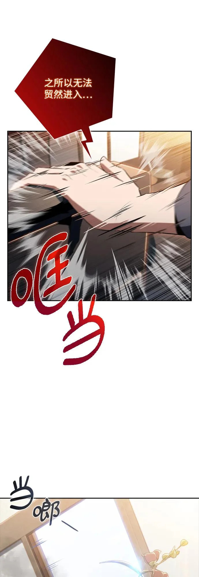 第32话 第82页