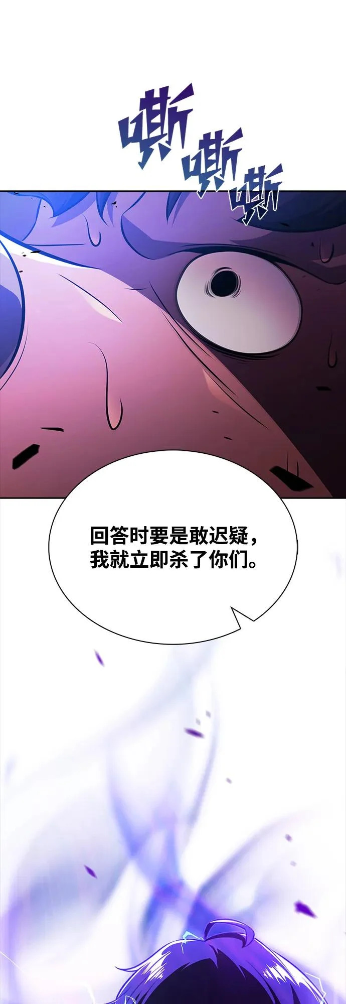 第32话 第88页