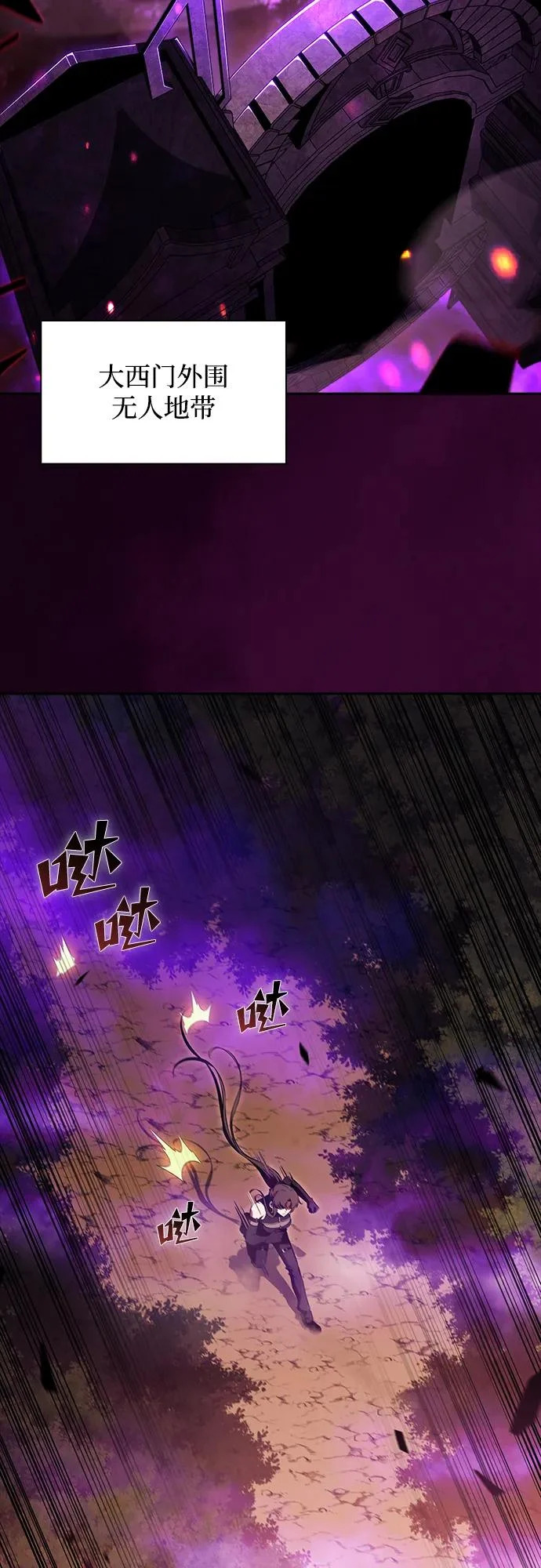 第33话 第3页