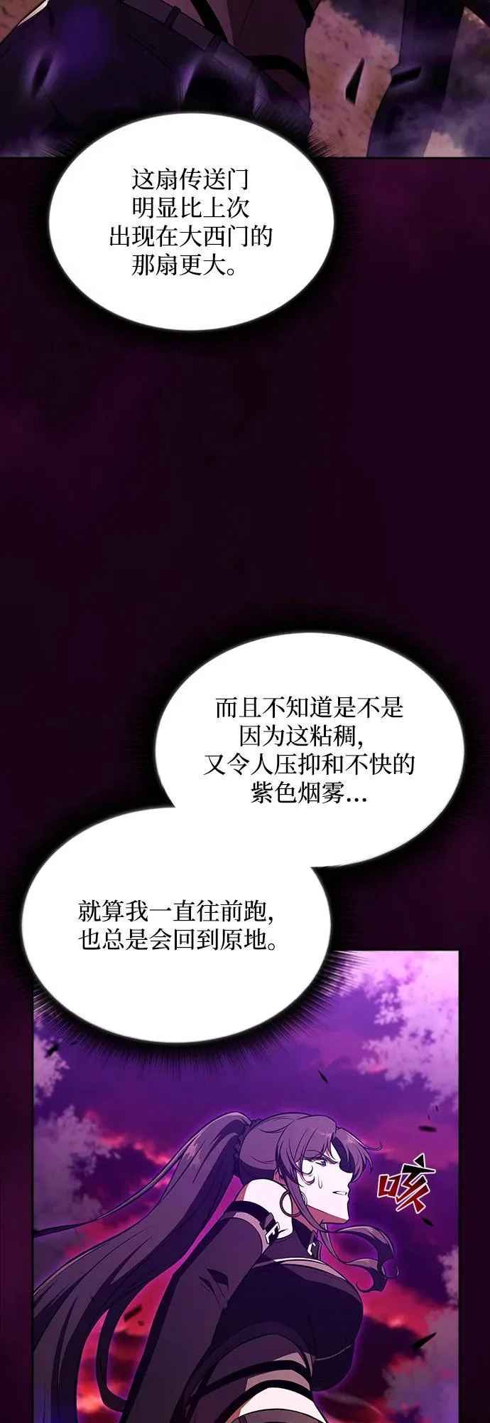 第33话 第5页