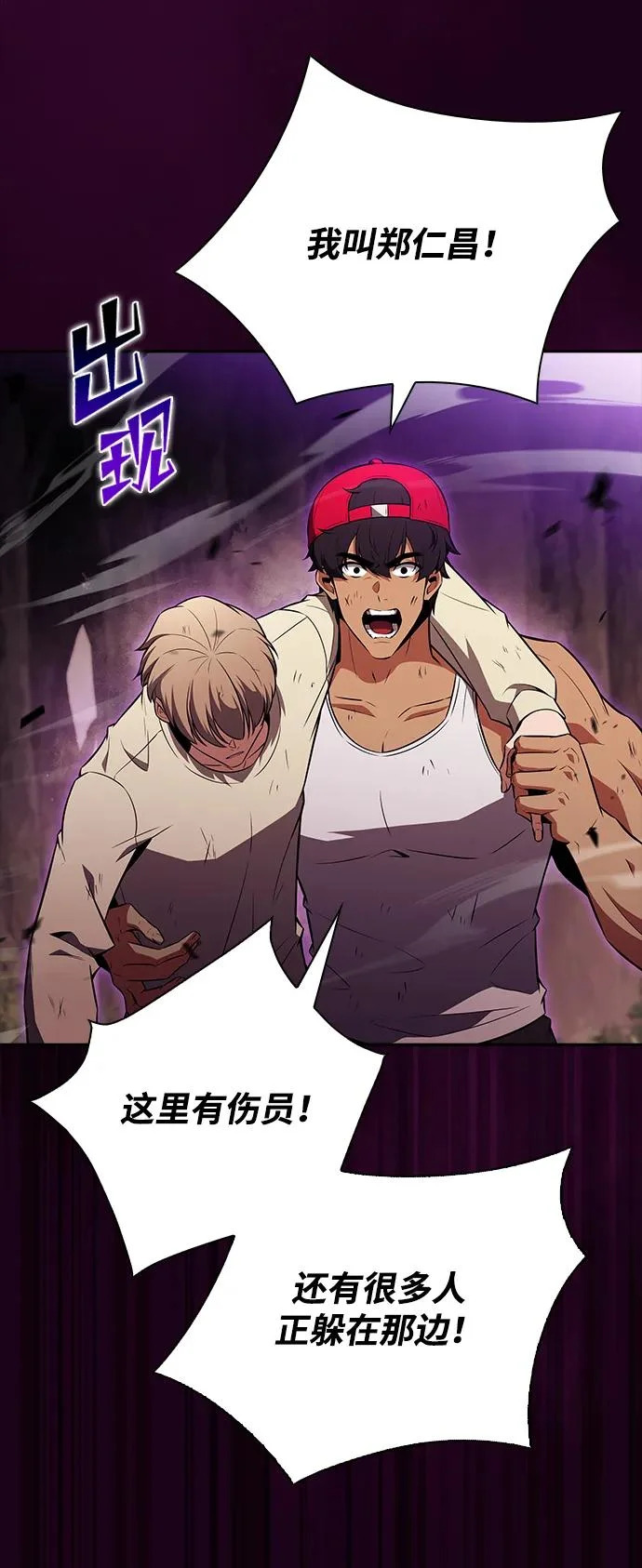 第33话 第13页