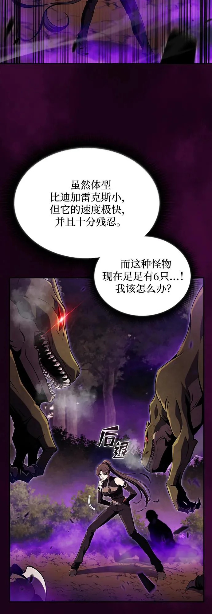 第33话 第20页