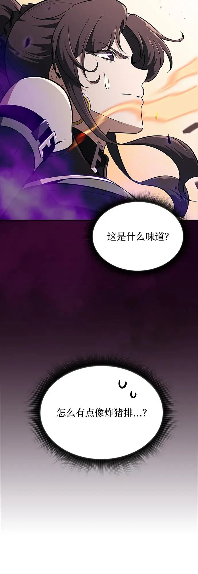 第33话 第31页