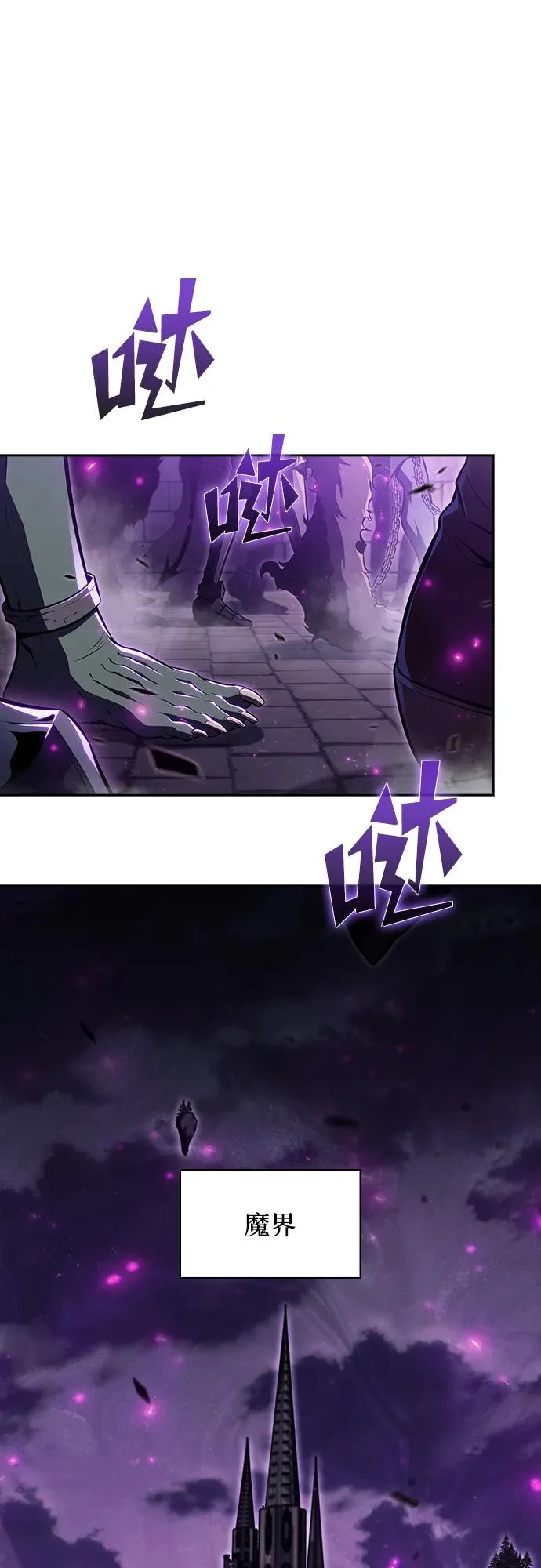 第33话 第33页