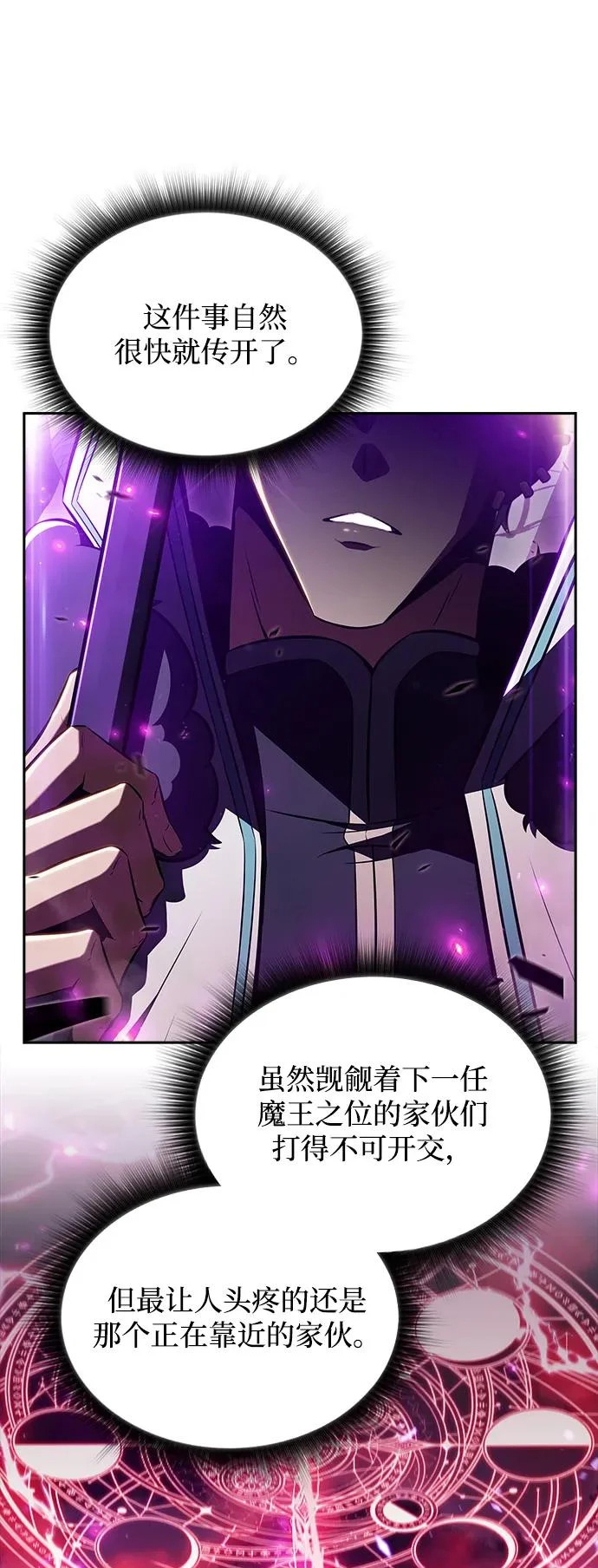 第33话 第38页