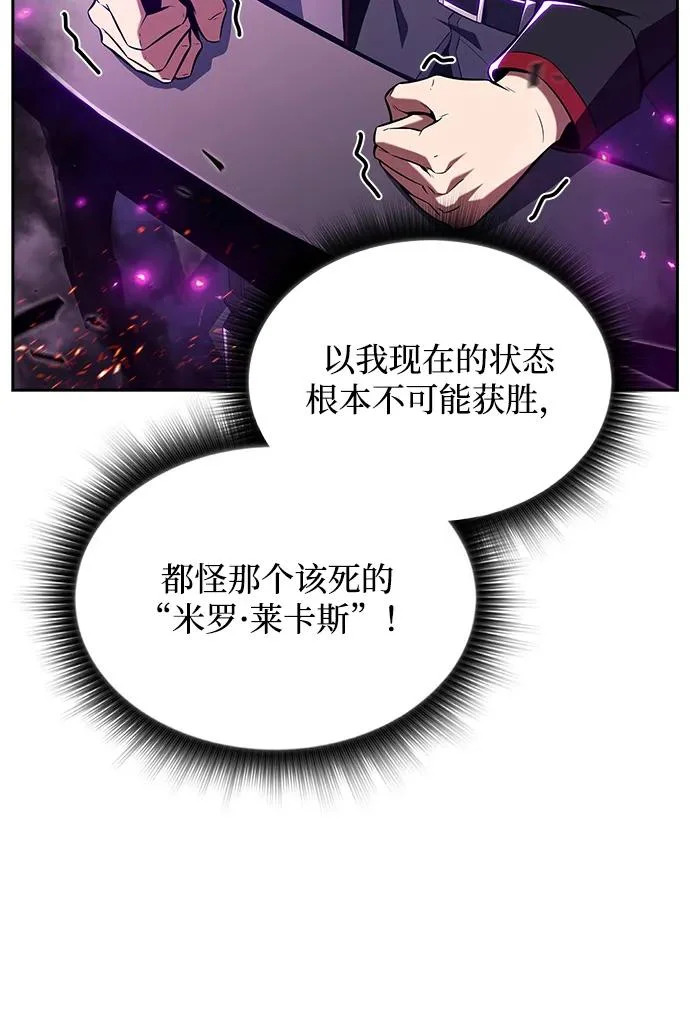 第33话 第43页