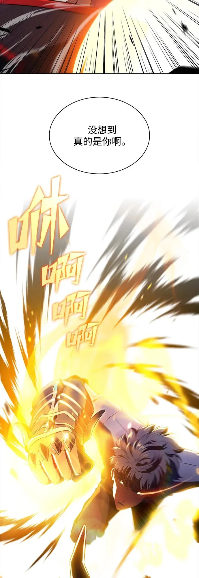 第33话 第70页