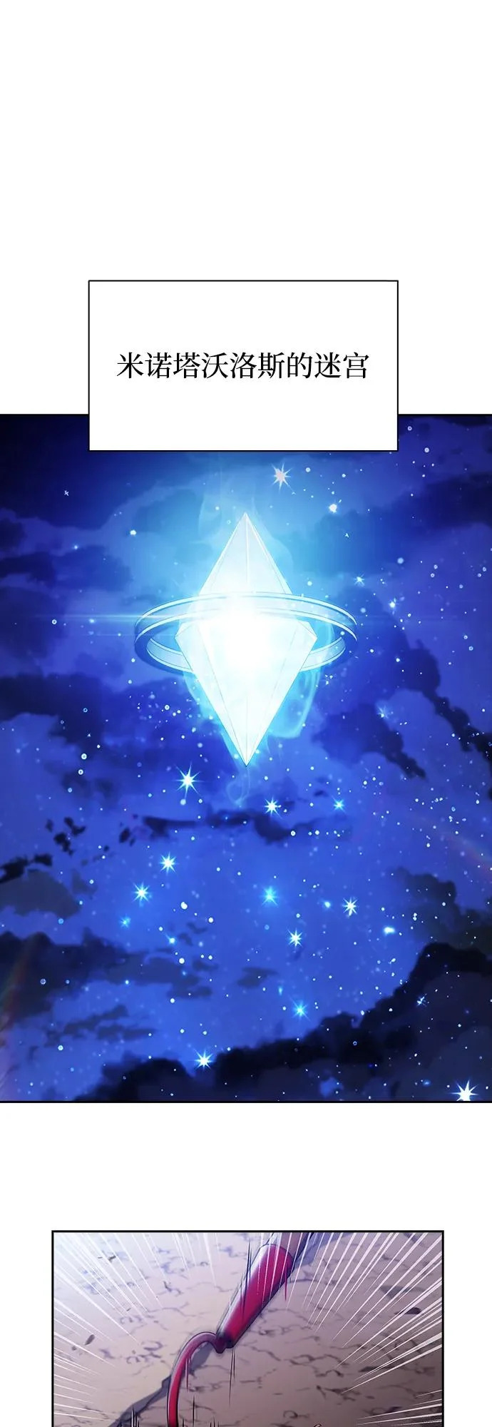 第33话 第77页