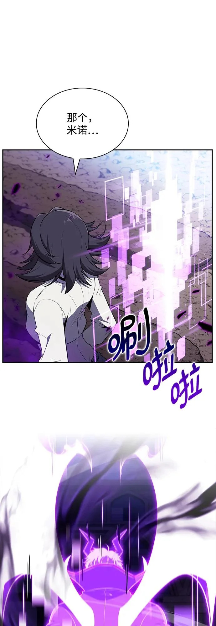 第33话 第79页