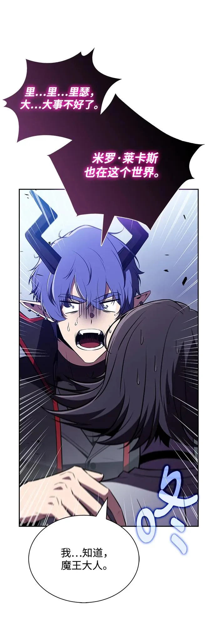 第33话 第82页
