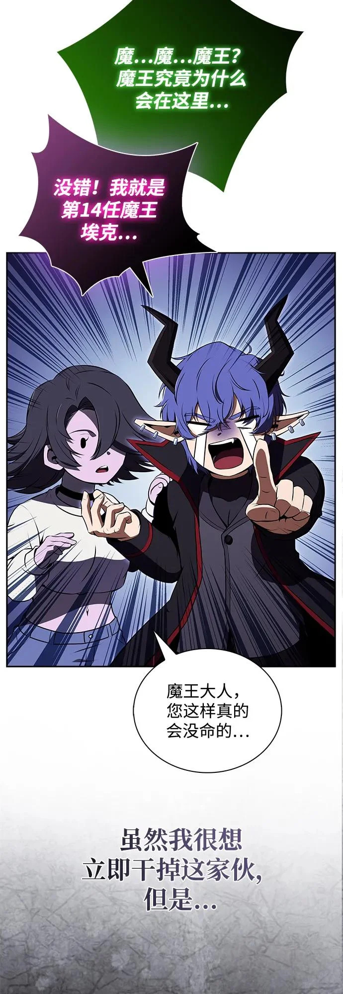 第33话 第107页
