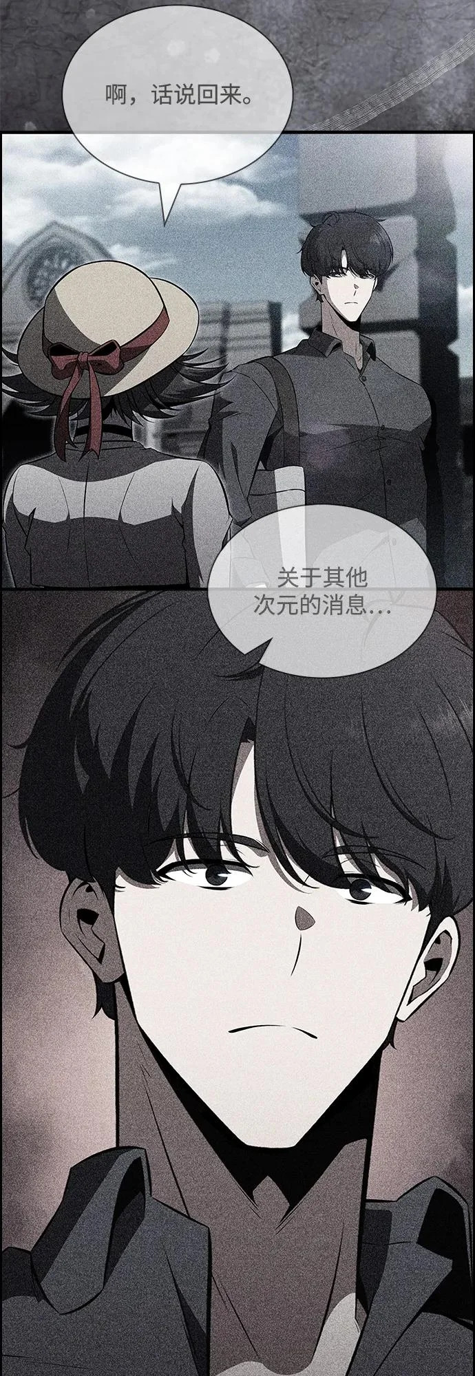 第33话 第108页