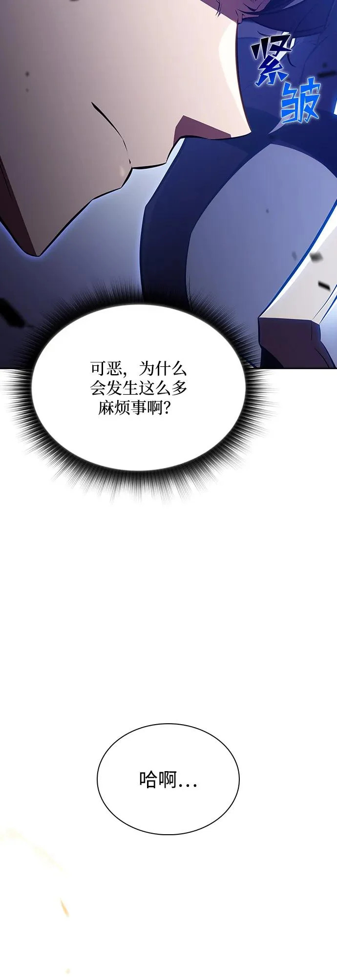 第33话 第110页