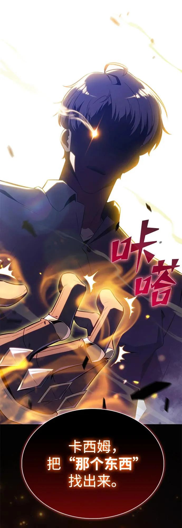 第33话 第111页