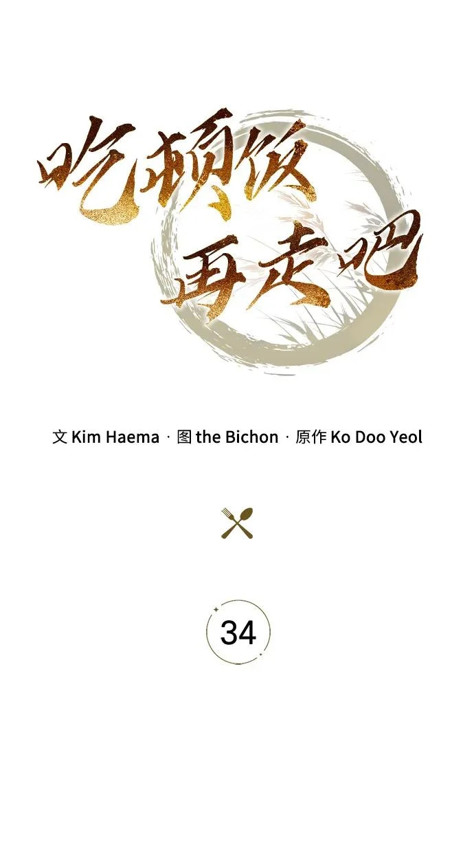 第34话 第8页