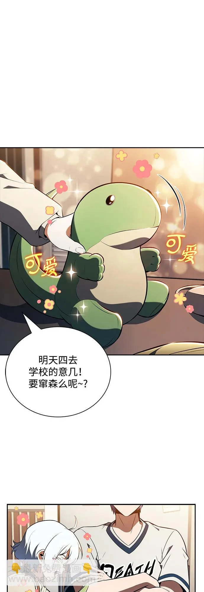 第34话 第9页