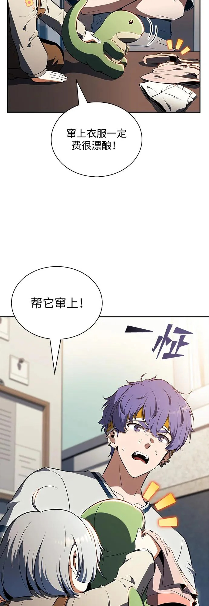 第34话 第10页