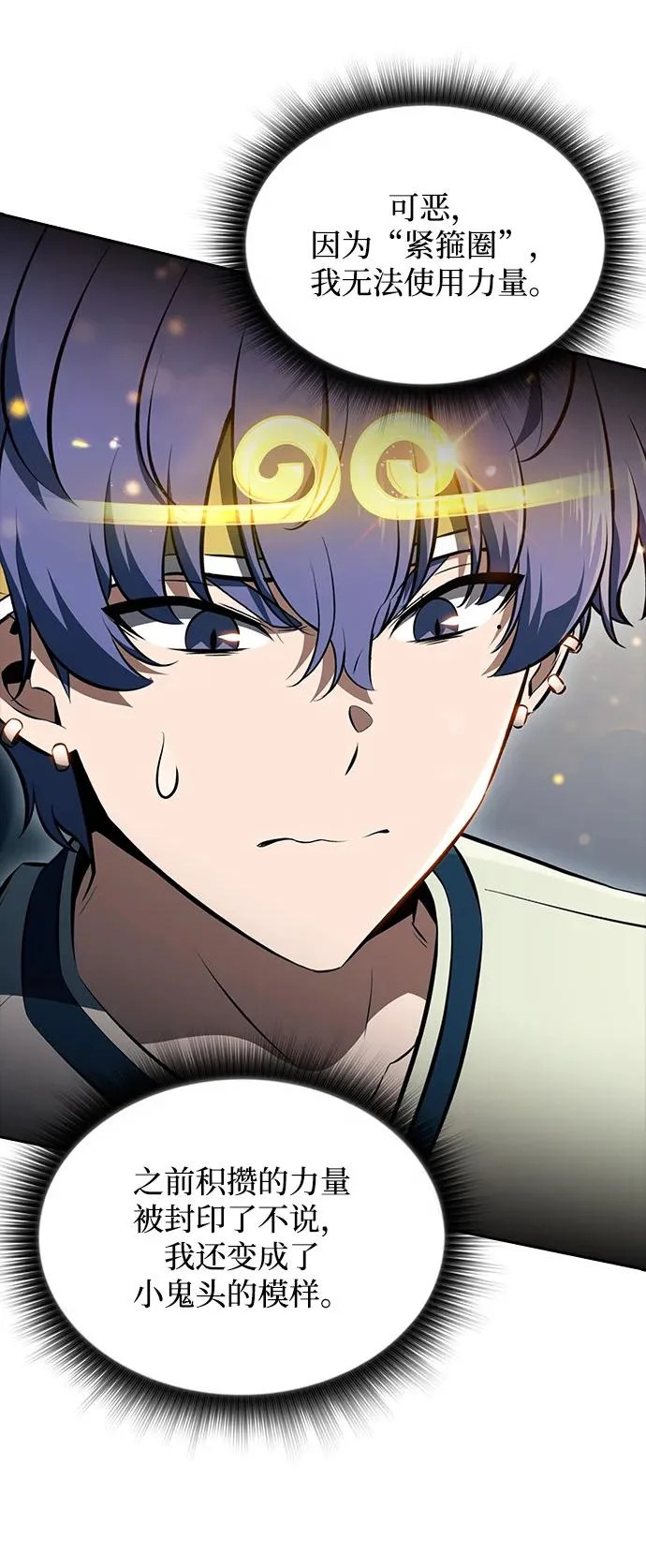 第34话 第13页