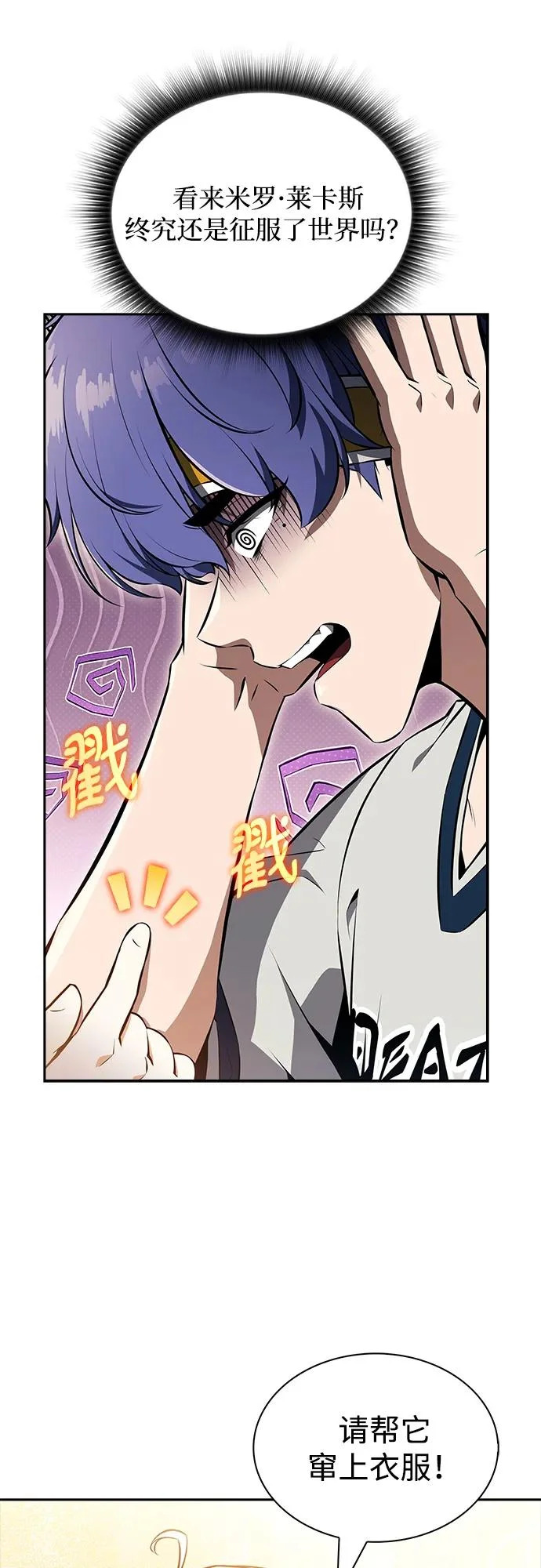 第34话 第14页