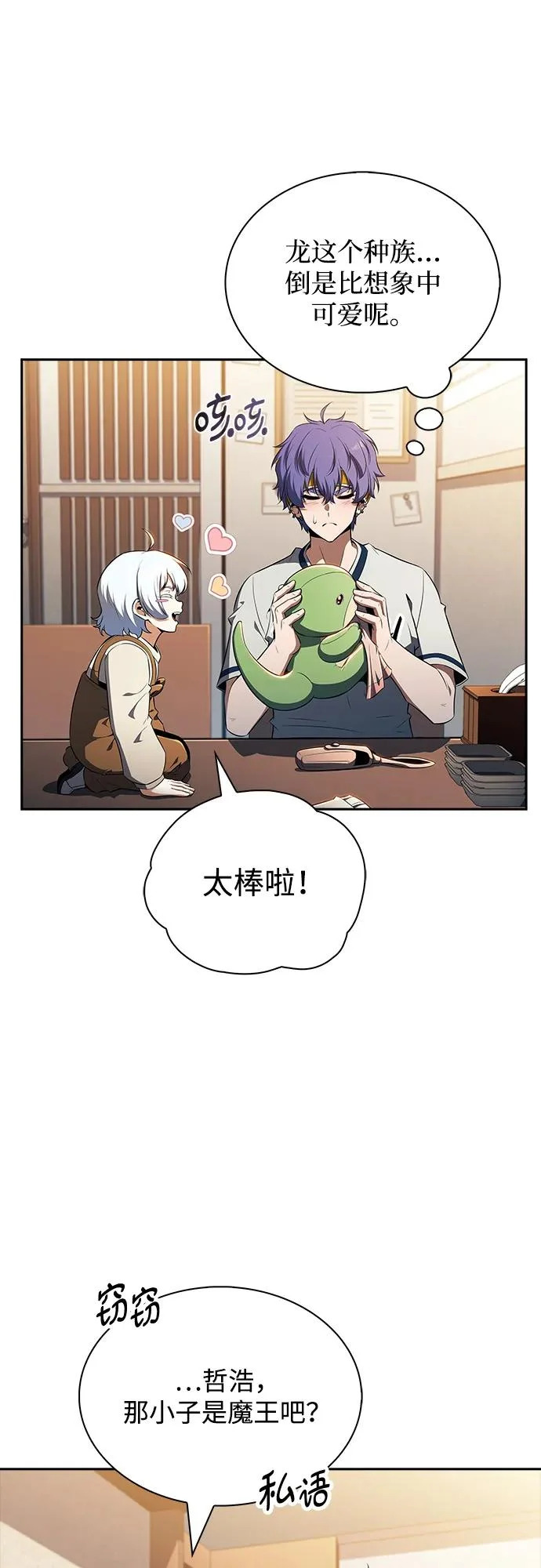 第34话 第17页