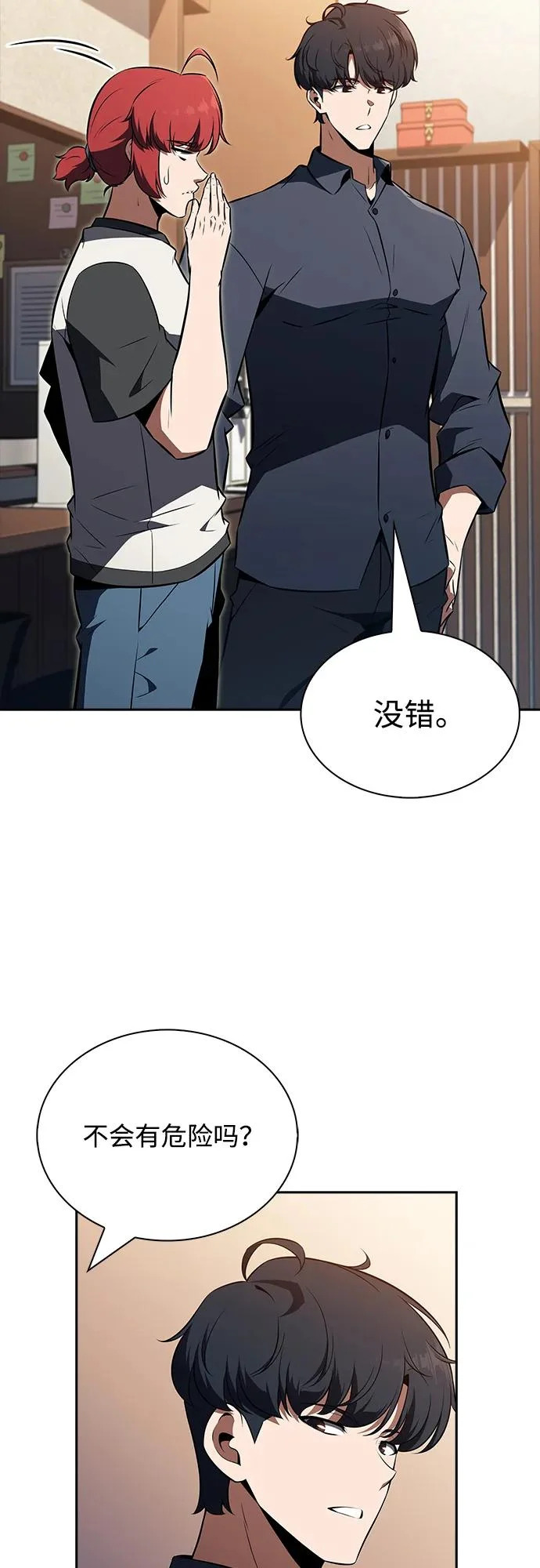 第34话 第18页