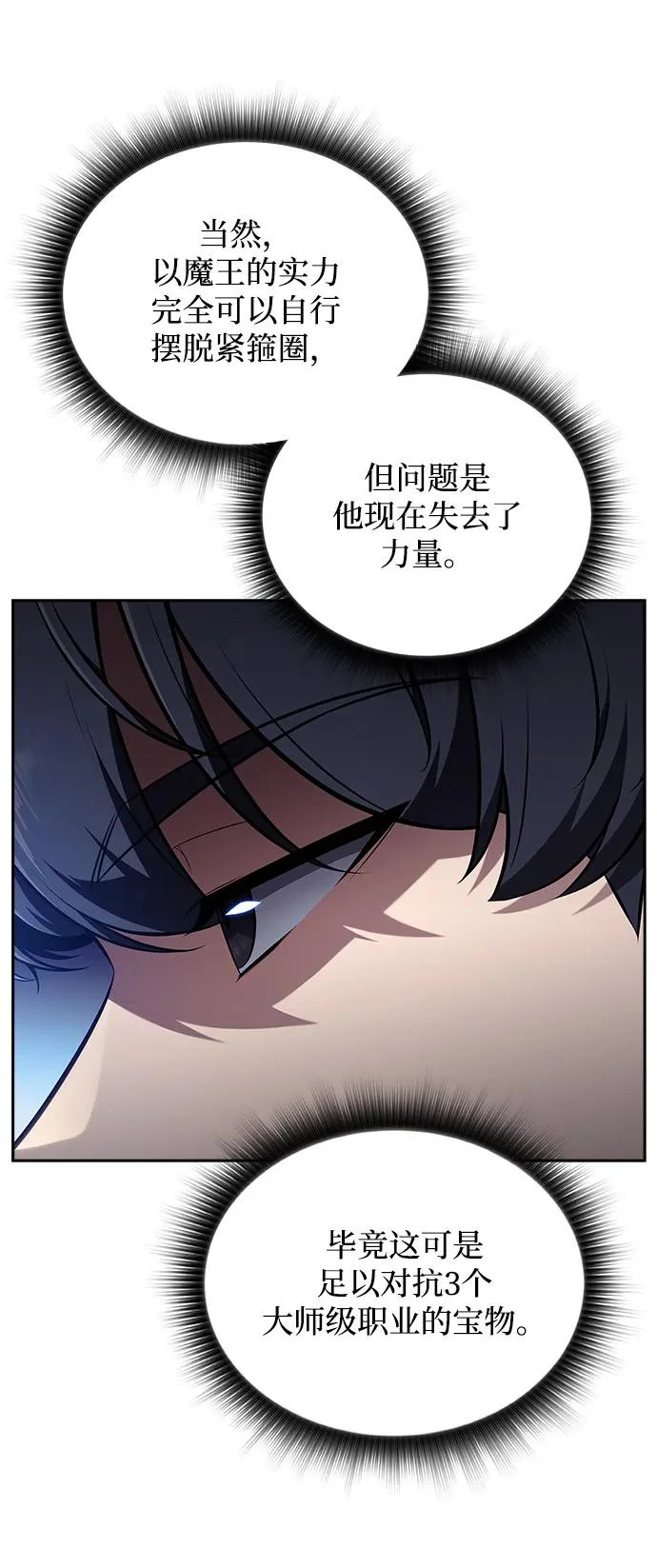 第34话 第23页
