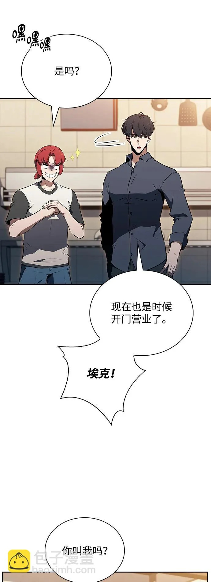 第34话 第25页