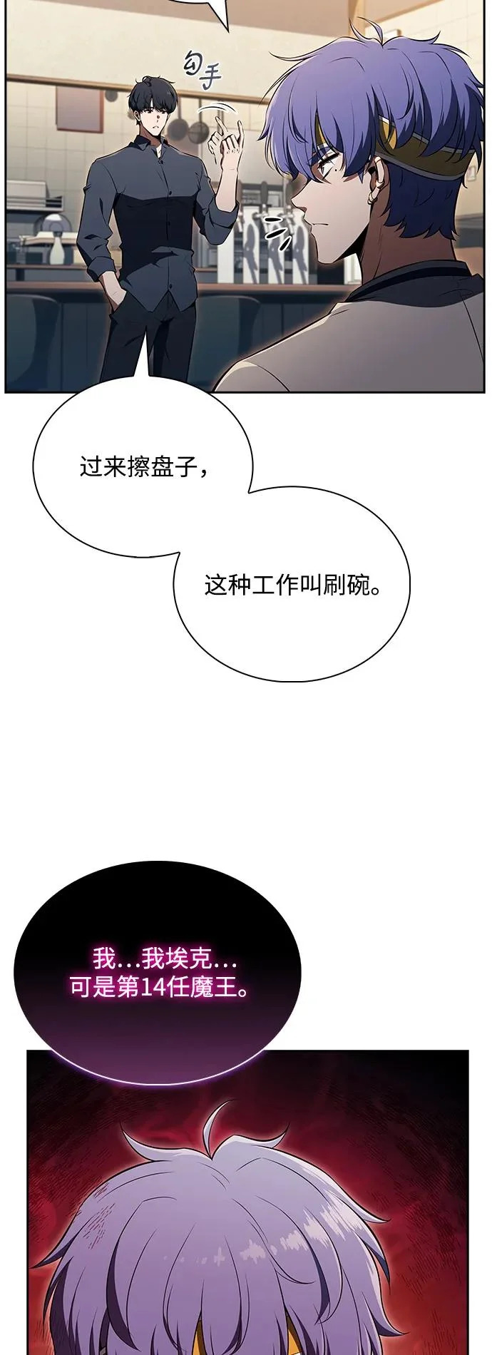 第34话 第26页
