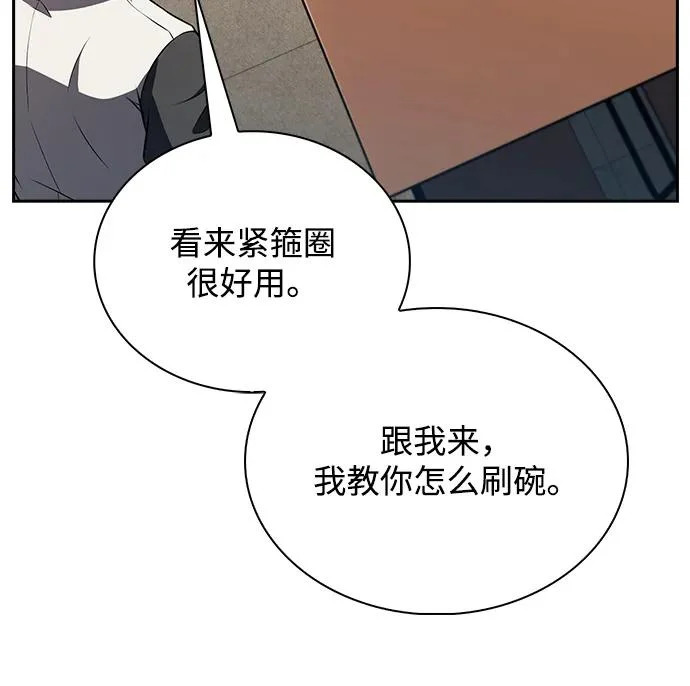 第34话 第30页