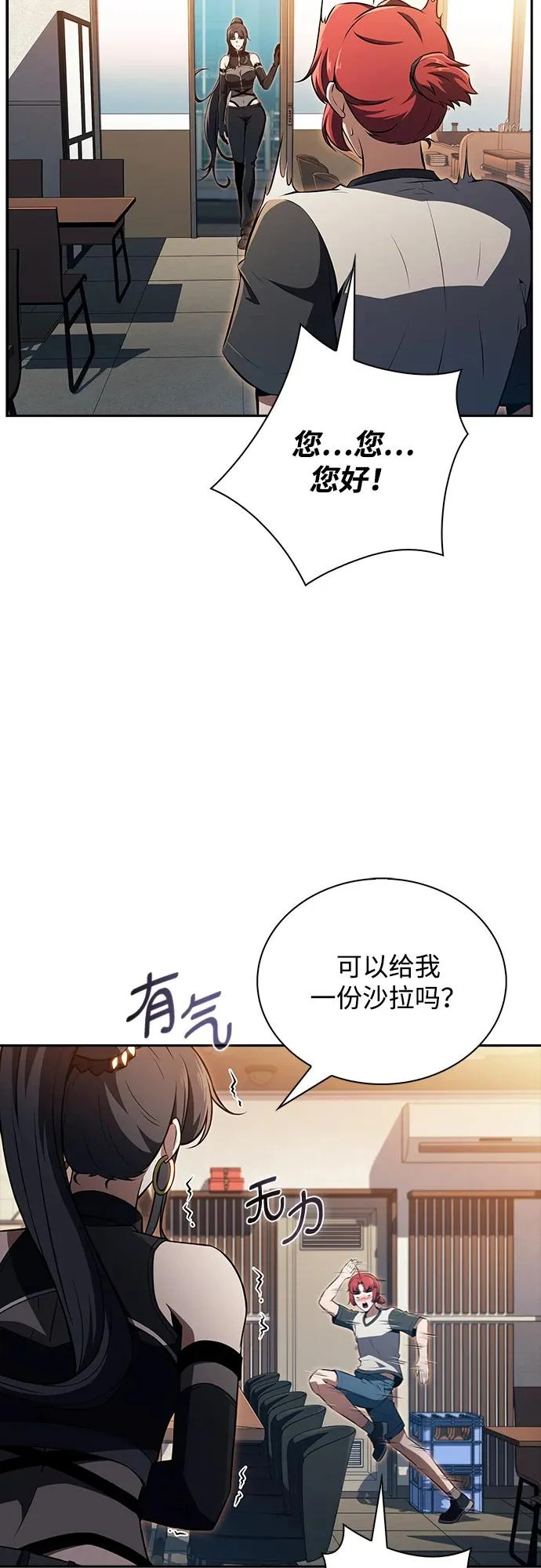 第34话 第32页