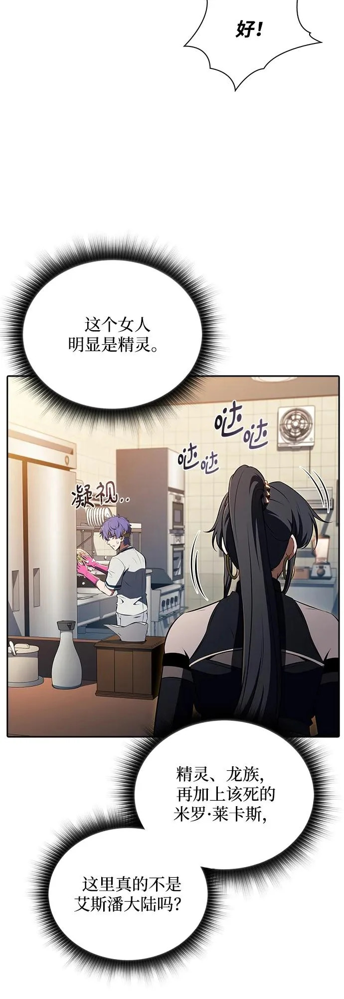 第34话 第33页