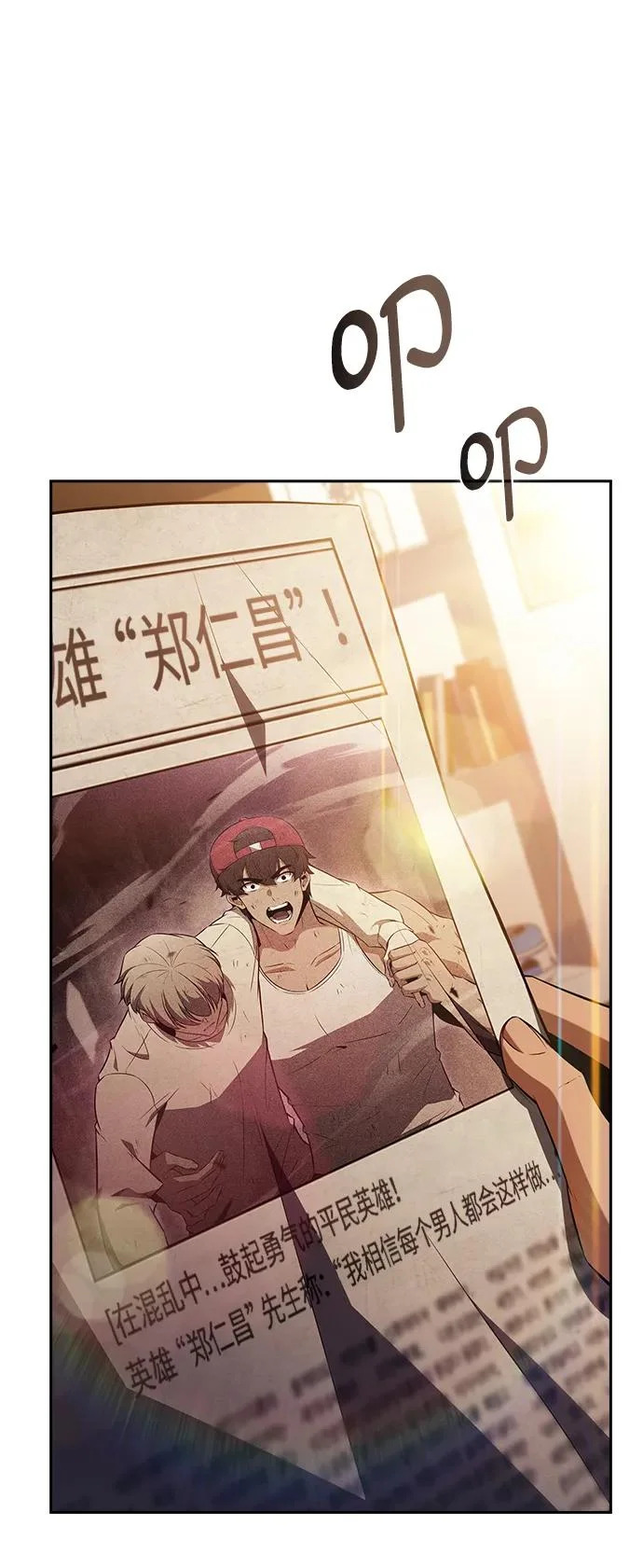 第34话 第40页