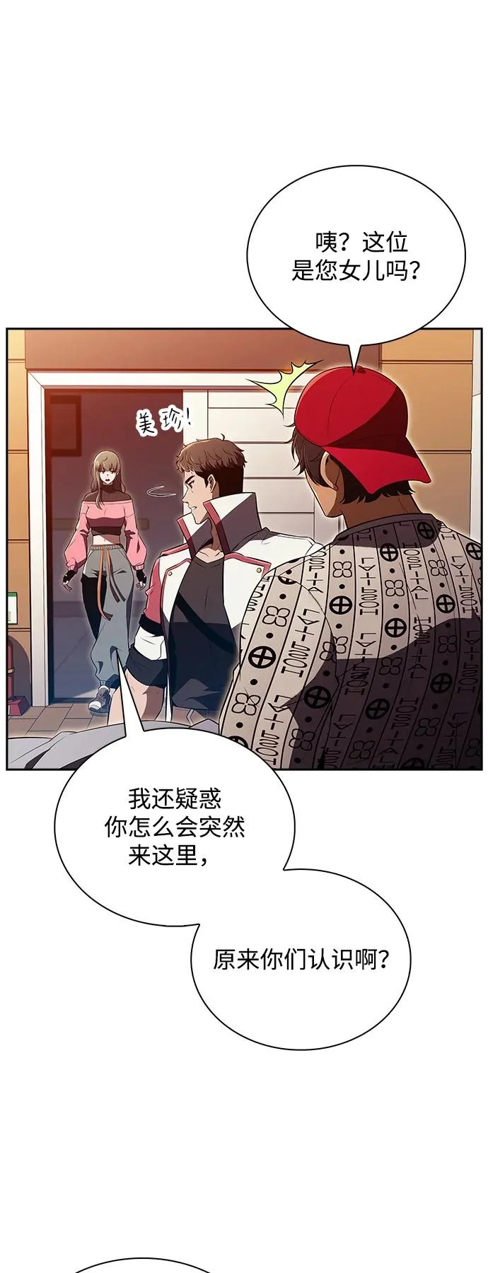 第34话 第43页