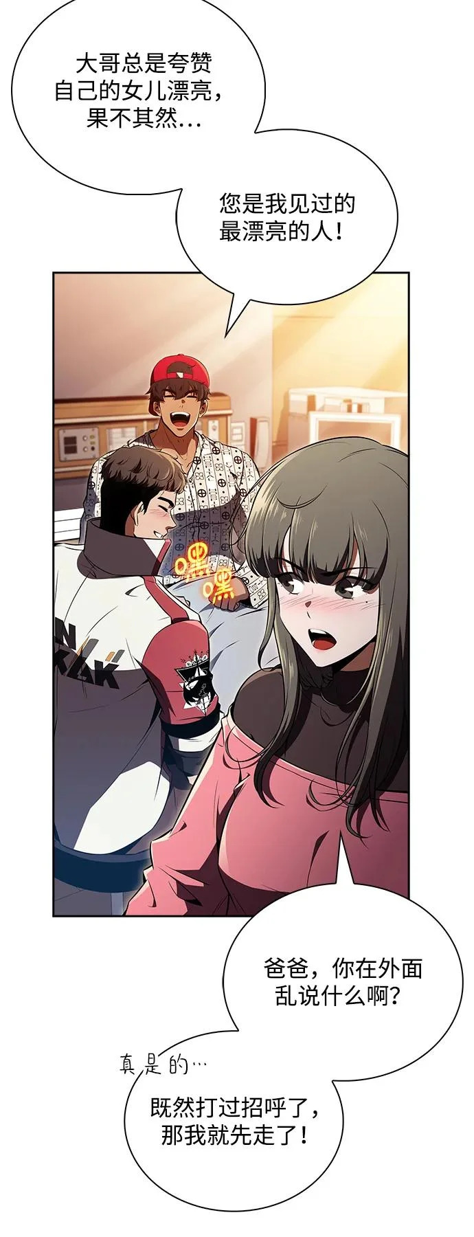 第34话 第44页