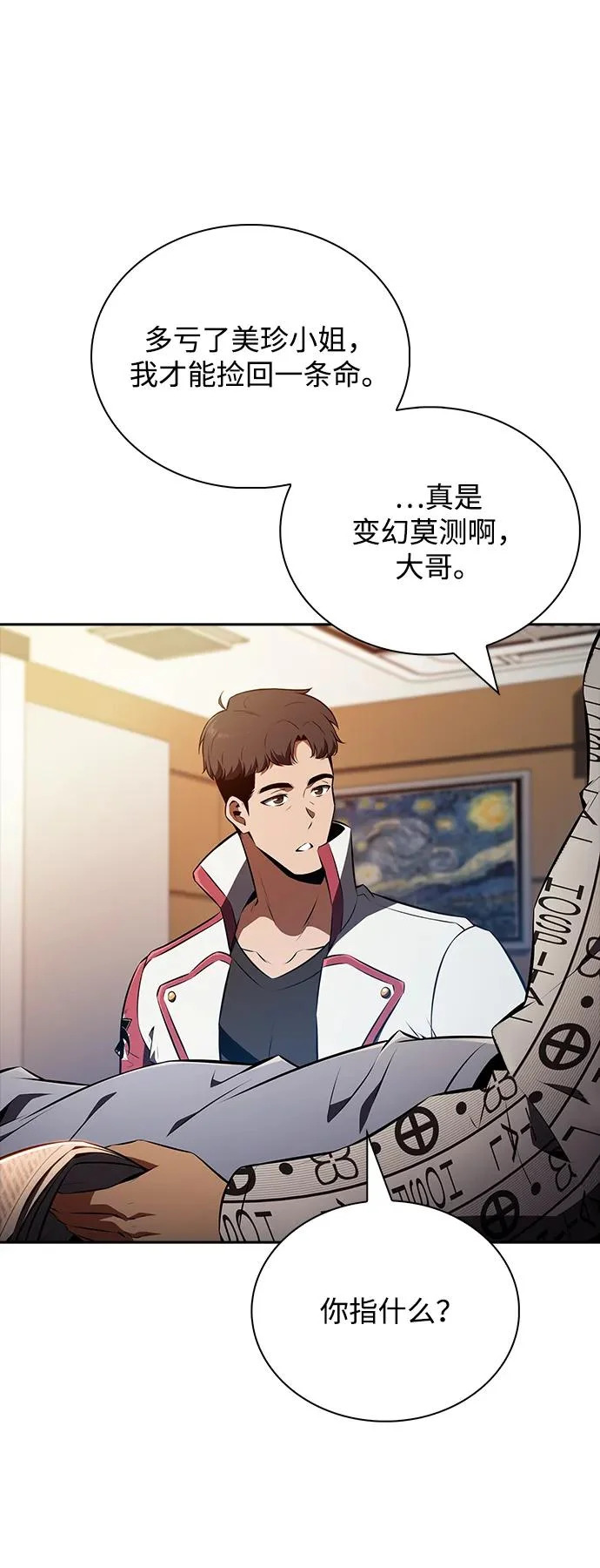 第34话 第45页