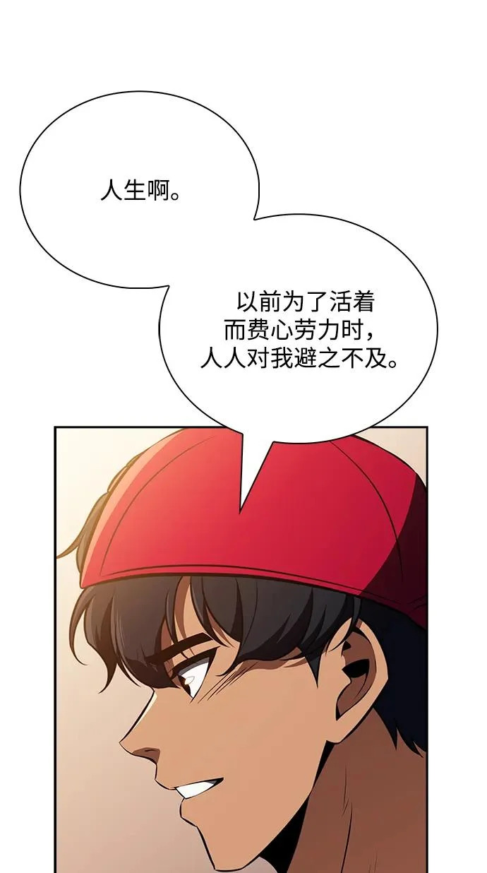 第34话 第46页