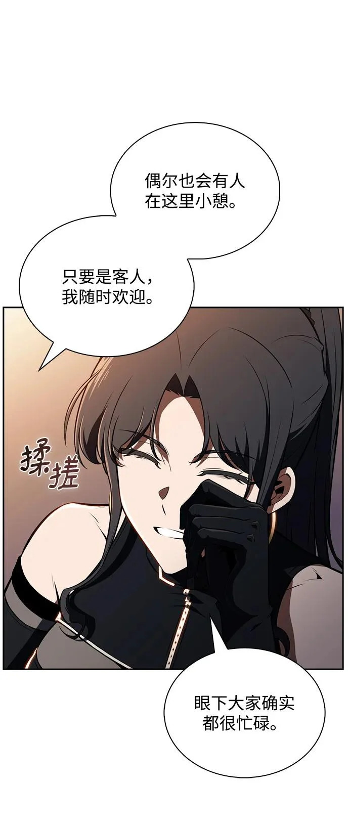 第34话 第58页