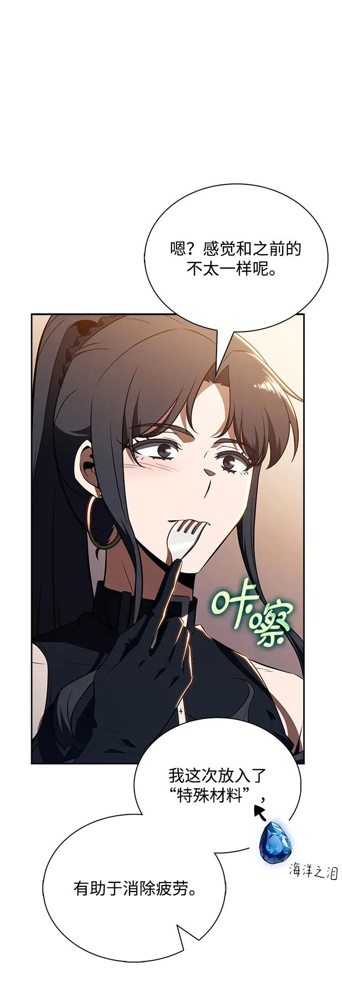 第34话 第60页