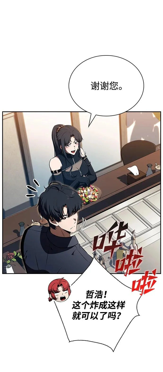 第34话 第61页