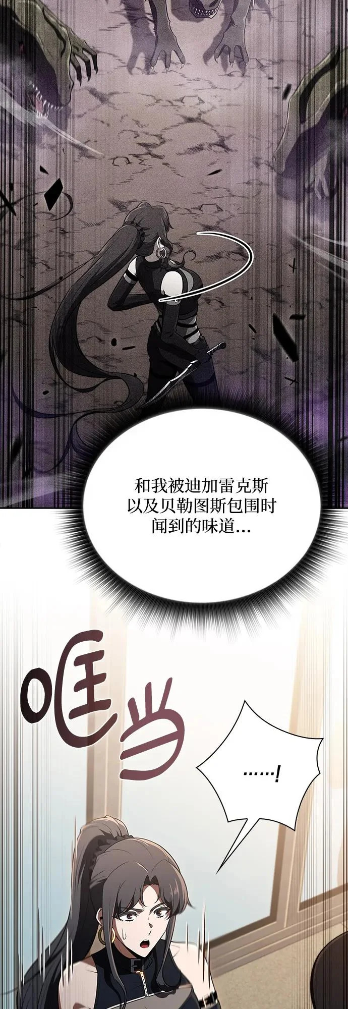 第34话 第64页