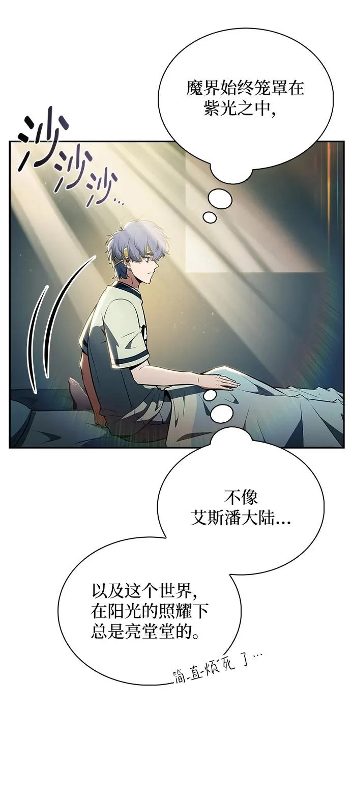 第34话 第72页